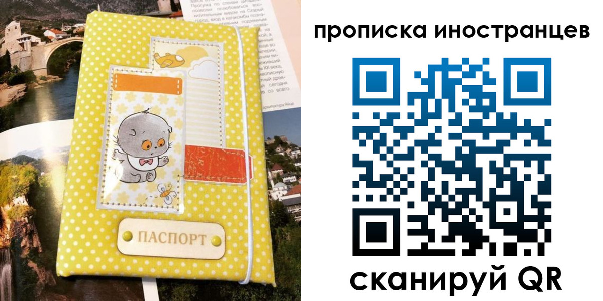 временная регистрация гарантия в Лыткарино