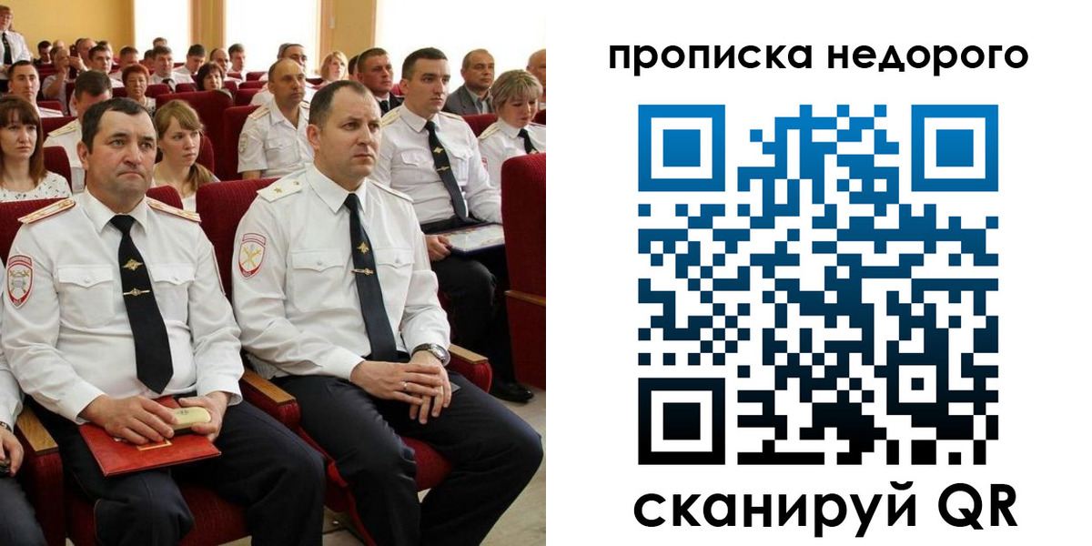 временная регистрация законно в Лыткарино