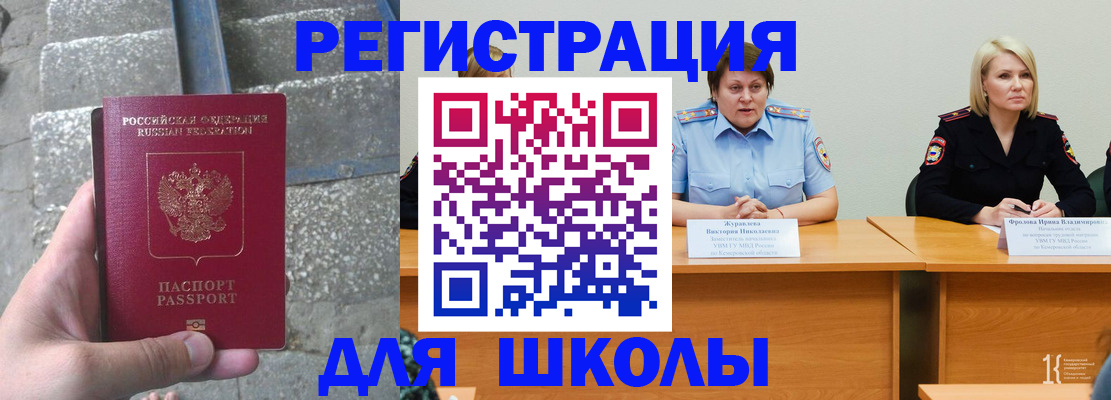 купить прописку в Лыткарино