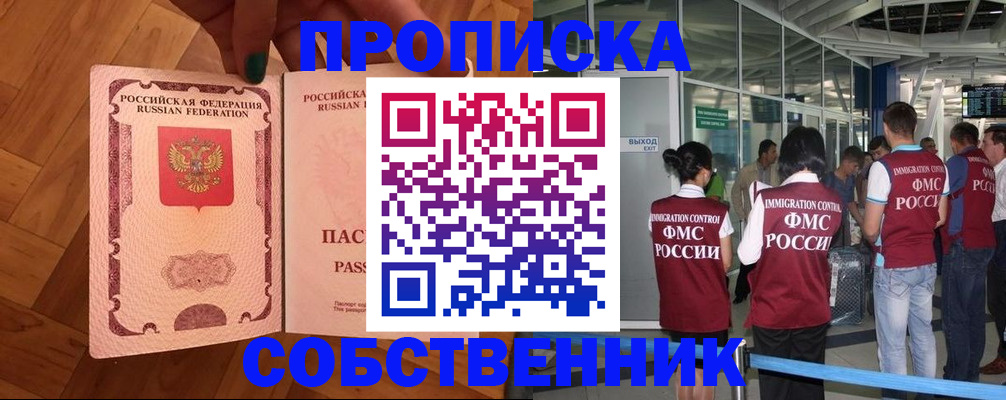 временная прописка в Лыткарино