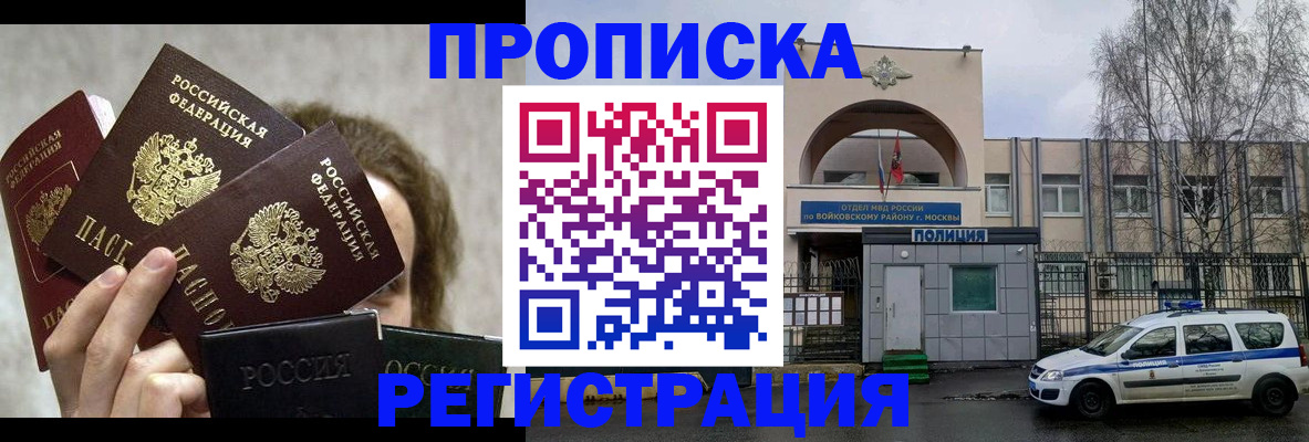 прописка в квартире в Лыткарино