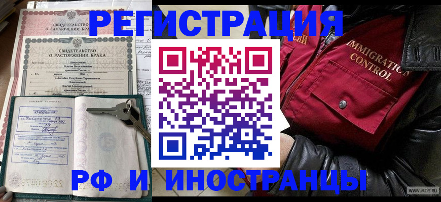 прописка для кредита в Лыткарино