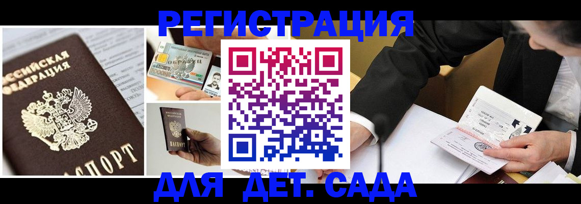 прописка регистрация в Лыткарино