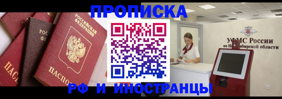 прописка для военкомата в Лыткарино