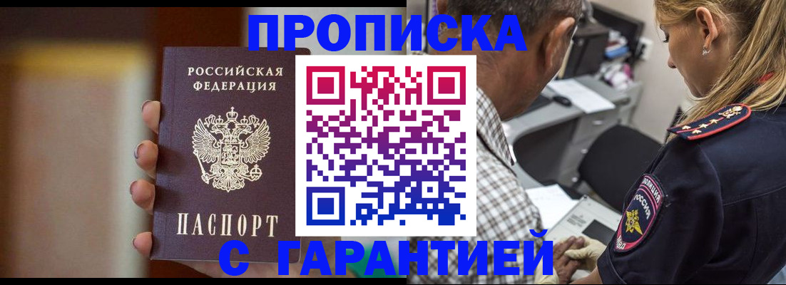 временная регистрация адрес в Лыткарино