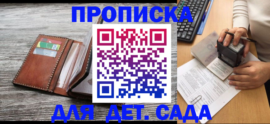 купить прописку в Лыткарино