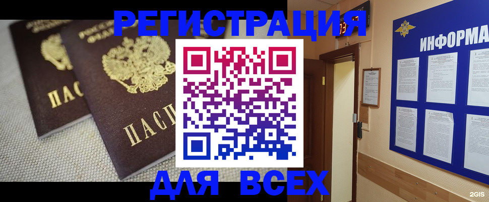 прописка для школы в Лыткарино