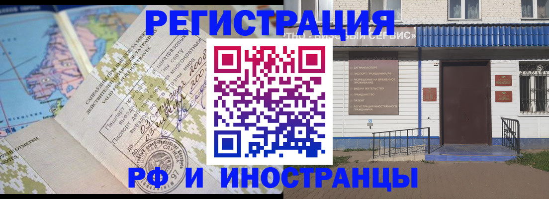 прописка ребенка в Лыткарино