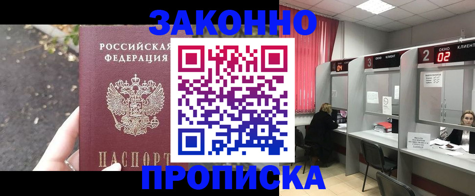 прописка для школы в Лыткарино