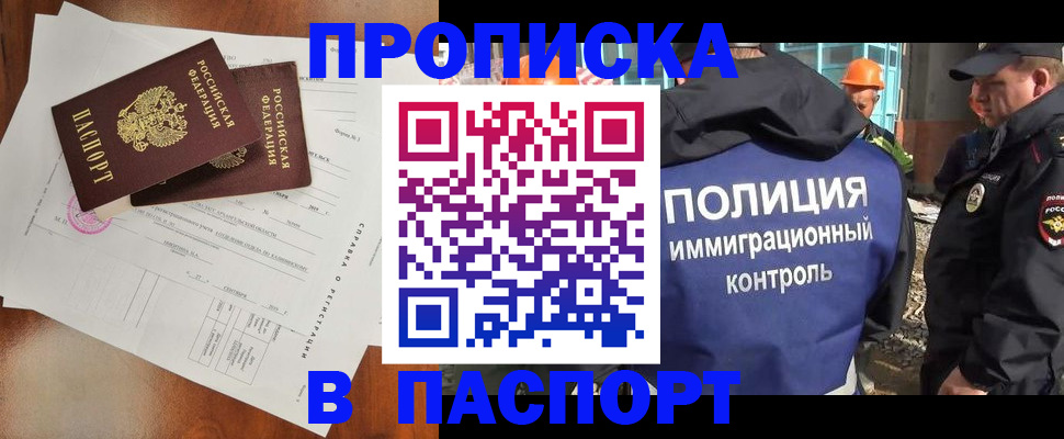 где прописаться в Лыткарино