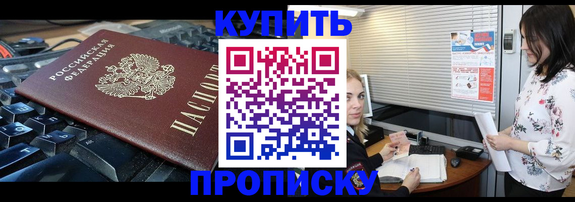 прописка гарантия в Лыткарино