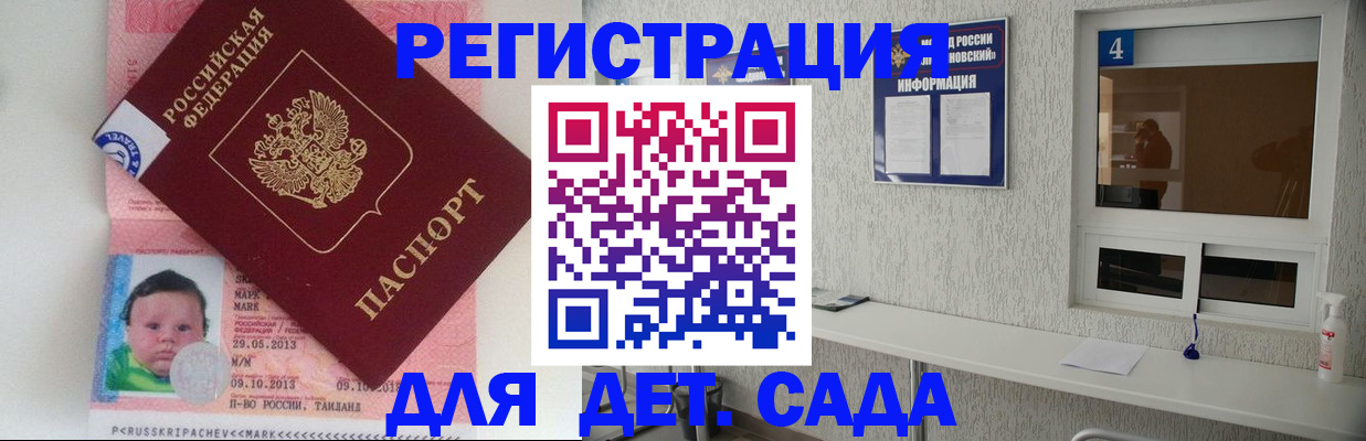 купить прописку в Лыткарино