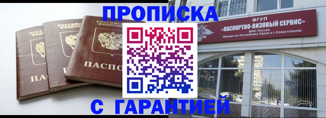 прописка в Лыткарино