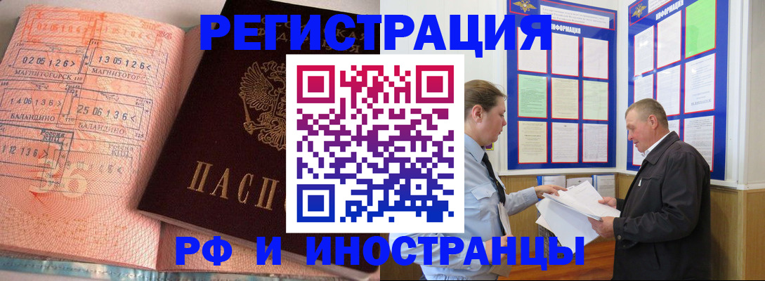 прописка иностранных граждан в Лыткарино