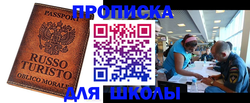 регистрация для дет. сада в Лыткарино